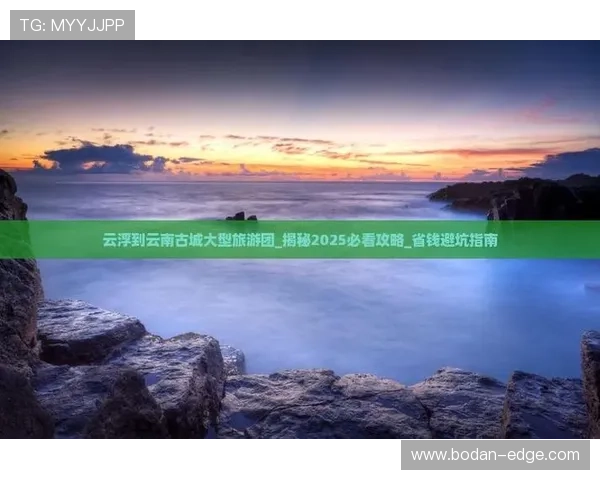 怎么抓波胆高赔率避坑指南极速提现技巧