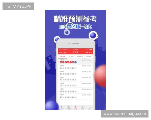 玩球直播在线观看免费彩票与数字高频玩法防骗避坑指南
