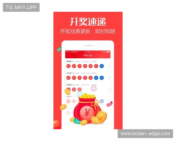 买波胆避坑指南 彩票与数字高频玩法防骗技巧