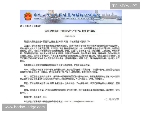 篮球直播避坑指南 彩票高频玩法防骗攻略