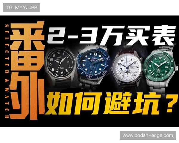 大型赛事预热期篮球APP防骗避坑指南