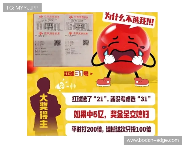 为什么波胆总是差一个球 避坑防骗指南