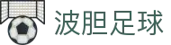 波胆足球全平台监测-平台足球波胆赔率分析，解读赔率背后的概率与策略足球波胆赔率